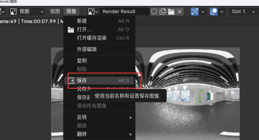 保存图像命令