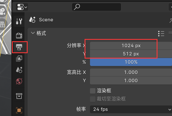 全景图输出尺寸