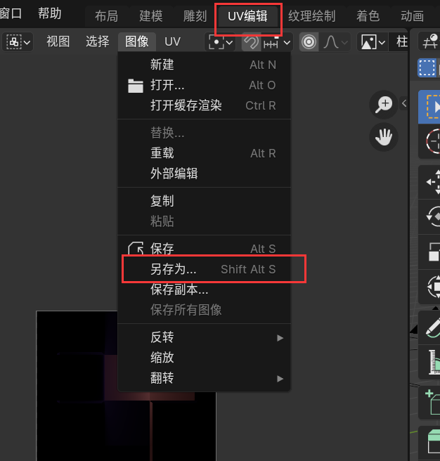 单独导出烘焙的贴图