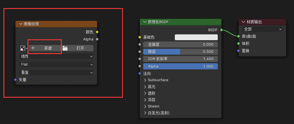 图像纹理节点