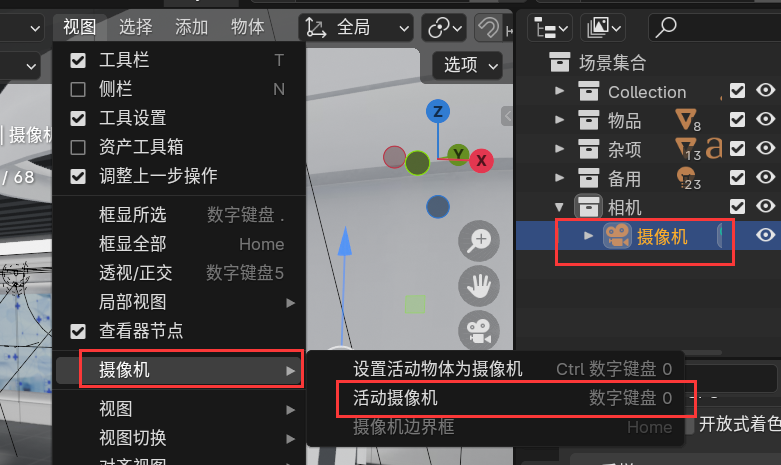 活动相机