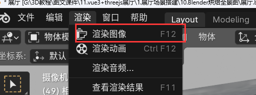 渲染图像
