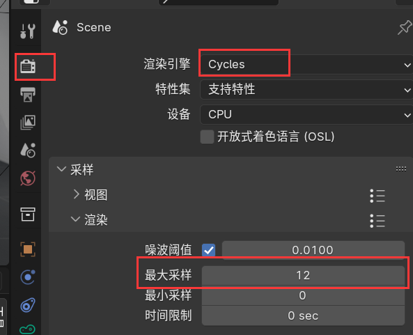 渲染输出采样值