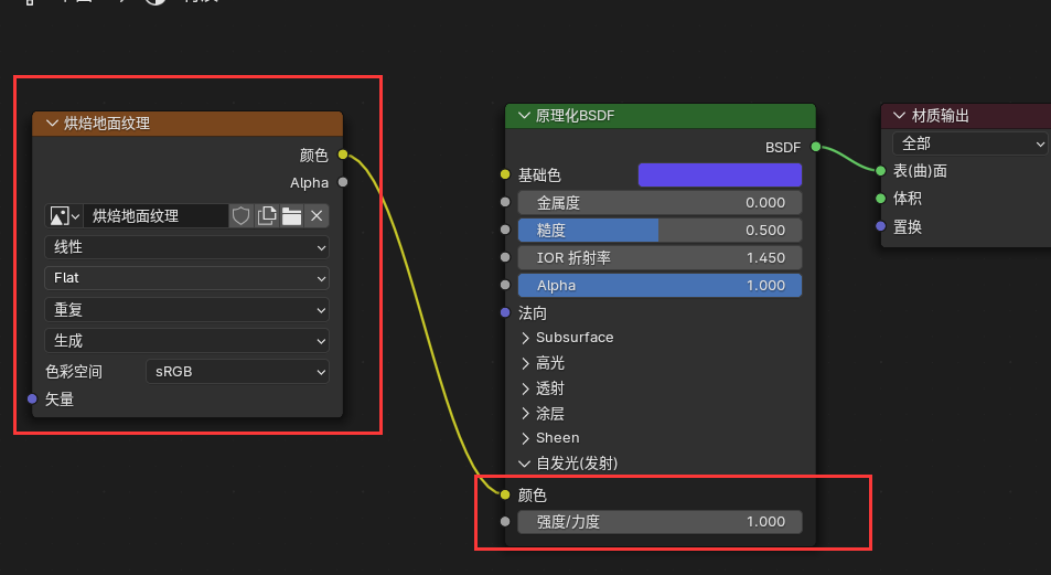 烘焙贴图作为发光贴图