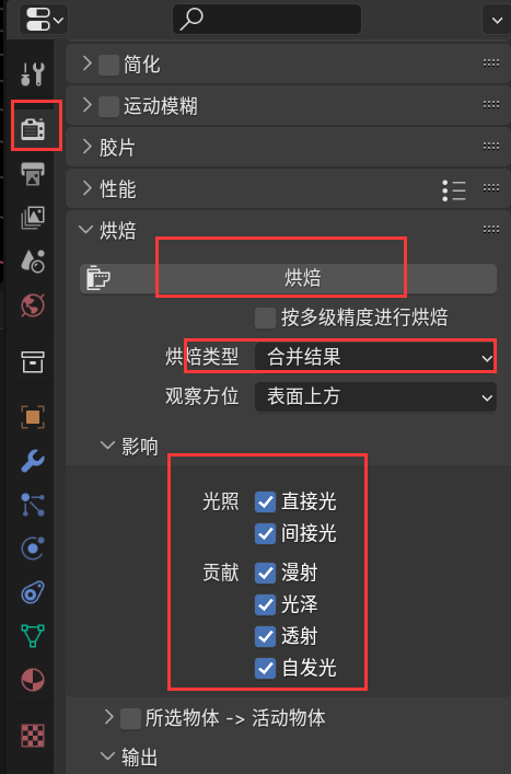 烘焙
