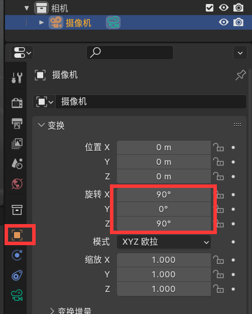 相机姿态角度