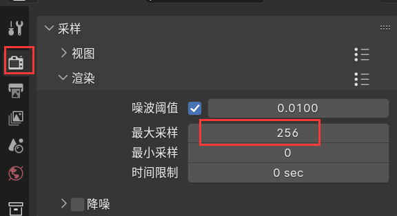 输出渲染采样值256
