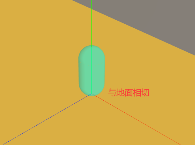 胶囊与地面不交叉重合