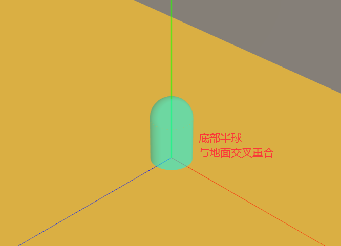 胶囊与地面交叉重合